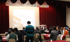 2011년 기독교윤리실천운동 회원총회