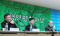 <생명평화마당> 3월 월례포럼 개최