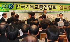 임시총회 강행…‘파행’ 한기총 