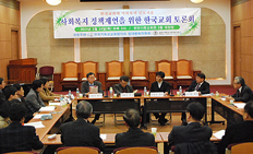 한국교회 사회복지포럼 개최