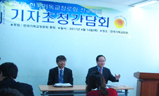 2011 기장 선교대회 간담회