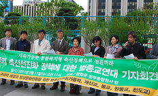 5개 종단 종교인들“축산선진화 정책 보완하라!”