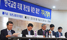 바른교회아카데미, 교회 직제 논하다