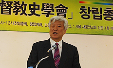 아시아기독교사학회 창립총회 가져