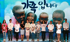 가난한 어린이들의 가족이 되어 주세요