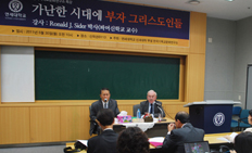 가난한 시대 부자 그리스도인들의 역할은