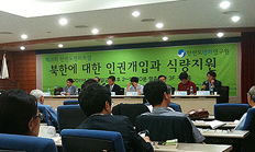 한반도평화연구원 제28회 포럼 개최