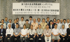 제 15회 외국인등록법 국제 심포지엄