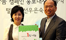 텔런트 선우은숙, 1% 나눔캠페인에 동참