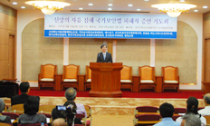 ‘국가보안법’으로 신앙의 자유 구속말라