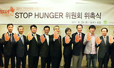 기아대책, 스톱헝거위원회 발족식 가져