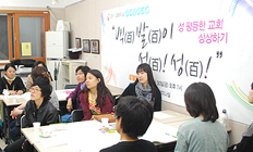 평등한 교회를 상상하기