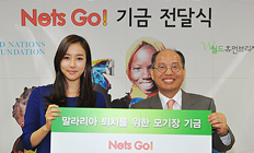 미스코리아 진 이성혜씨 나눔 실천