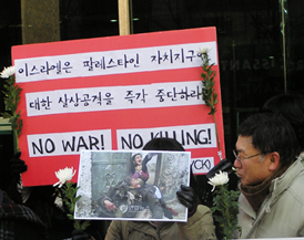 “우리는 전쟁을 반대합니다”