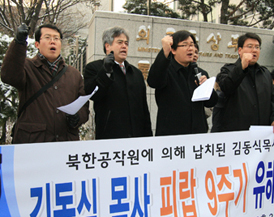 “남북된 김동식 목사를 송환하라!”