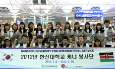 한신대 학생들, 케냐 해외봉사 떠나다