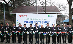 한국해비타트, 보육시설 리모델링