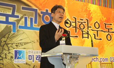 한국교회 분쟁의 뿌리 깊은 기원은