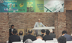 제12회 기독교학술원 영성포럼 개최