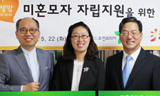 월드휴먼브리지, 미혼모자 지원 나서