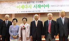 생명나눔운동 산파 홍상희 사모 출판기념회