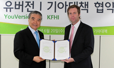 유버전, 기아대책과 콘텐츠 제휴
