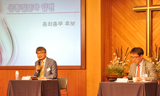 기장, 총회선거 일정 시작…첫 공청회