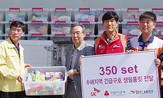 월드비전, 군산수해지역 긴급구호품 지원