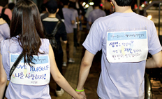 2012 “사람, 사랑 생명사랑밤길걷기”