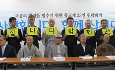 ‘사랑합니다. 함께 삽시다’