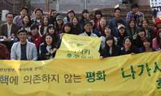 한신대, 핵에 의존하지 않는 평화도시로