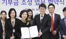 소외아동지원 기금 조성 업무협약식