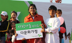 다문화 가족과 함께 걷기축제를