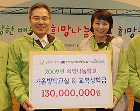 영화배우 김혜수 “나누면 행복해요”