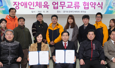 한신대-경기도장애인체육회 교류협약