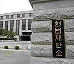 한국교회인권센터, 박정희 유신독재 상징 긴급조치 위헌 판결 환영