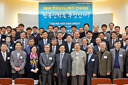 제8회 한국조직신학자 전국대회 개최