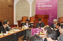NCCK, ‘교회재정 투명성 제고위원회’ 활동 방안 결의