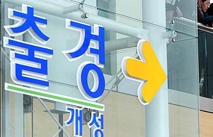 기장, ‘평화’ 담보한 경제협력상징 개성공단 정상화 촉구