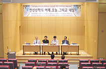 ‘우주적 사랑의 공동체’ 장공 김재준의 요한계시록 해석 조명