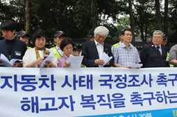 NCCK, 대한문 앞서 쌍용차 기자회견 가져