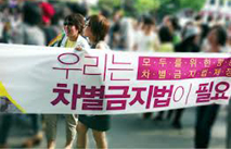 종자연, 차별금지법 등 사회 이슈에 종교의 영향력 커