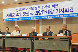 “연세대 정관 회복 위해 노력할 것”