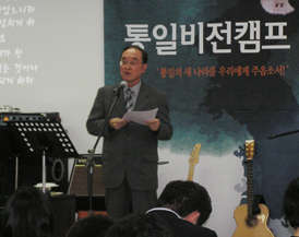 성경에서 말하는 통일의 비전은