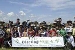 몽골 사막화 방지 위한 자원봉사 활동
