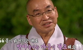 늙어감에 대한 법륜스님의 솔직한 답변 화제