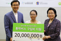 안양월드휴먼브리지, 짐바브웨 통학버스 구입비 지원