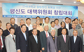 연세대 설립정신 회복 위한 평신도 대책위 창립대회