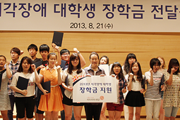 하트하트재단-시각장애대학생 장학금 지원