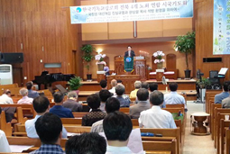 기장 전북 4개노회 연합 시국기도회 개최